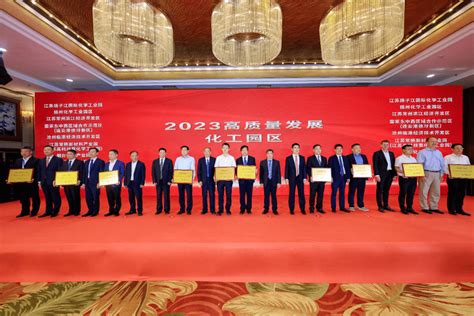 祝贺! 扬州化工园区连续11年获评中国化工园区30强_建设_发展_企业