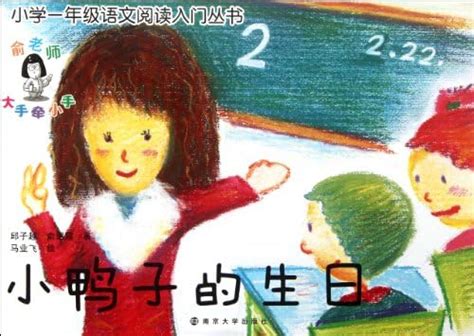 Little Ducks Birthday : Qiu Zi Yue: Amazon.in: Books