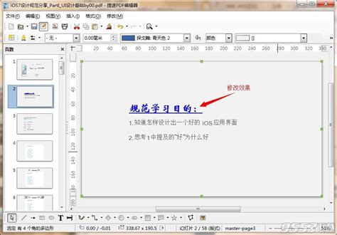 如何拆分或者合并PDF文件?原来这么简单，学到了！风云软件 - 风云PDF转换器