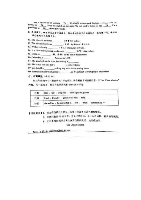 2020年广西桂林中考英语真题及答案(图片版)
