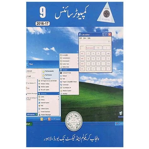 9 Class Computer Book 的图像结果