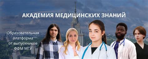 ProMed Academy | Образовательная платформа от выпускников медицинского ...