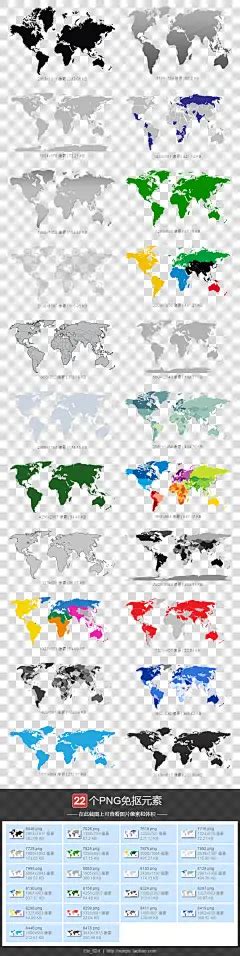 世界地图简约 的图像结果