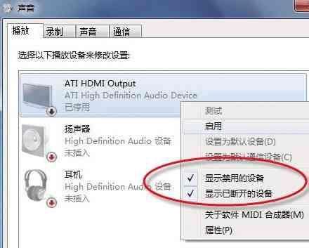 Win10系统下HDMI音频没有声音怎么办？--系统之家