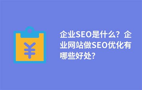 网站为什么要做seo（SEO优化关键技巧）-8848SEO
