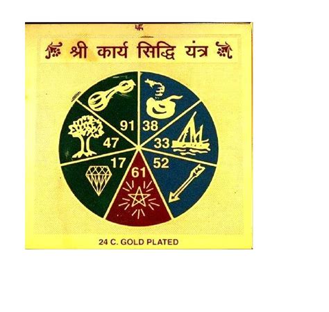 Buy Heirloom Quality Karya Siddhi Yantra (8x8 inch) Online at Low ...