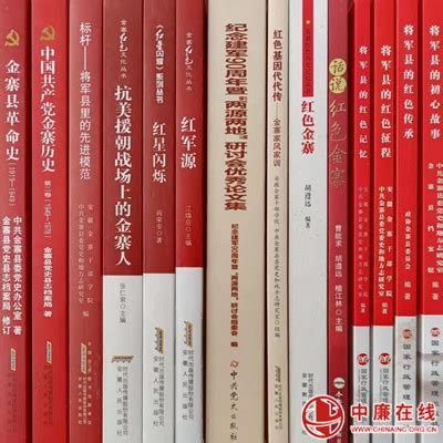 革命题材纪实文学“何建明红色三部曲”出版--新闻--中国作家网