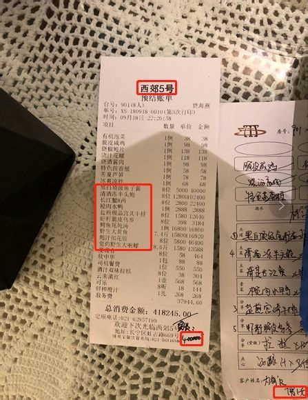 上海老饭店-账单-价目表-账单图片-上海美食-大众点评网