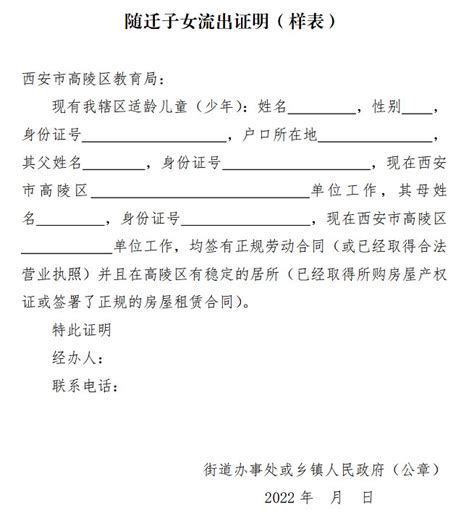 2019西安小升初民办初中《学生信息登记表》填写提交注意事项 - 每日头条