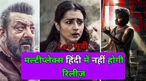 LEO Movie: थलपति विजय 'लियो movie' निर्माता ललित कुमार ने शेयर किया की ...