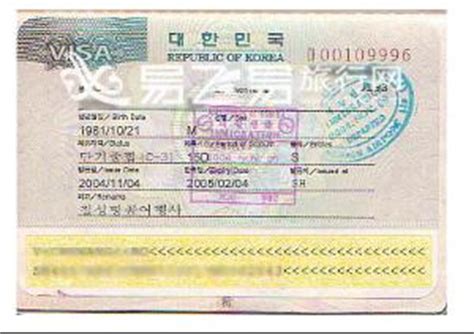 韩国商务签证 - 搜狗百科