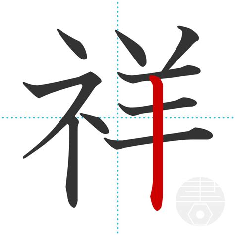 「書」の書き順(画数)｜正しい漢字の書き方【かくなび】