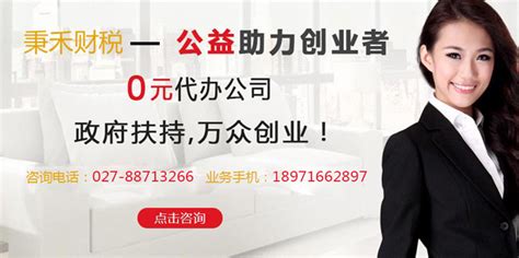广州市忠雄工商财税代理有限公司--代理记账网