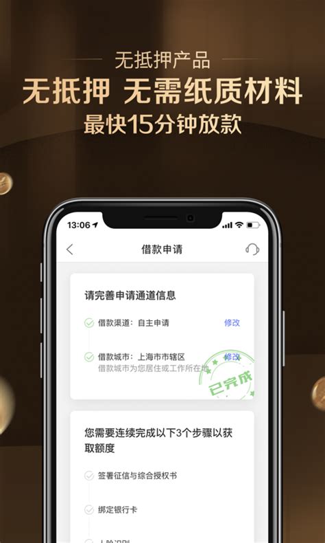 平安普惠-信任贷款下载2019安卓最新版_手机app官方版免费安装下载_豌豆荚