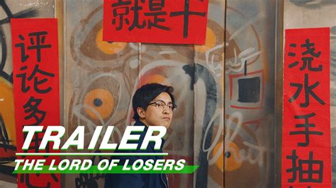 Official Trailer: Jean 李佳航 × Cheng Guo 成果 | The Lord Of Losers | 破事精英 ...