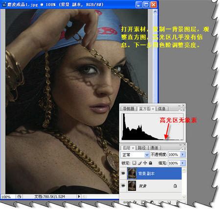 Photoshop实例教程：PS照片美化合成制作写真喷绘图片