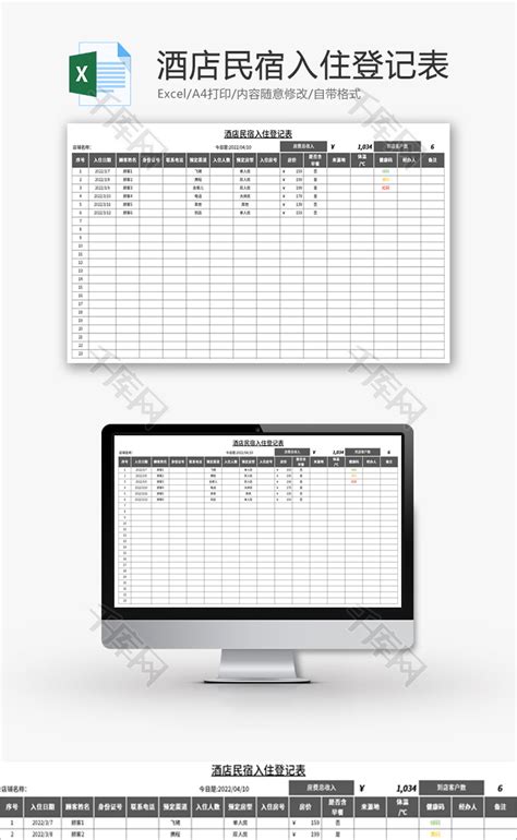 对账单简单公司对账单EXCEL表格模板下载_EXCEL_图客巴巴