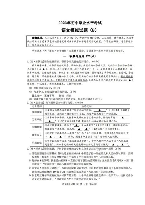 徐州市2019年中考第二阶段志愿填报公告-徐州招生信息网