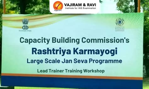 Rashtriya Karmayogi Large Scale Jan Seva Programme, Aim, Latest News