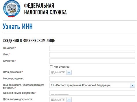 ИНН что это и как его узнать