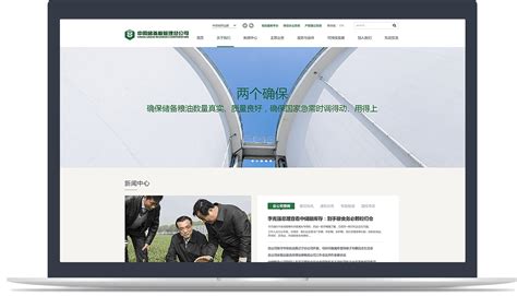 中企联合粮食储备有限公司揭牌成立_手机新浪网