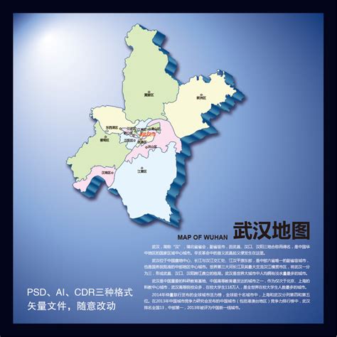 武汉市地图2017版高清_湖北地图高清版大图_微信公众号文章