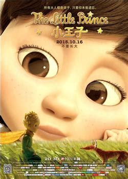 2015年《小王子》电影高清完整版-在线观看下载_新小兵分享