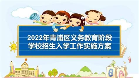 上城区2021年小学一年级入学招生服务指南发布，速来查看！_信息