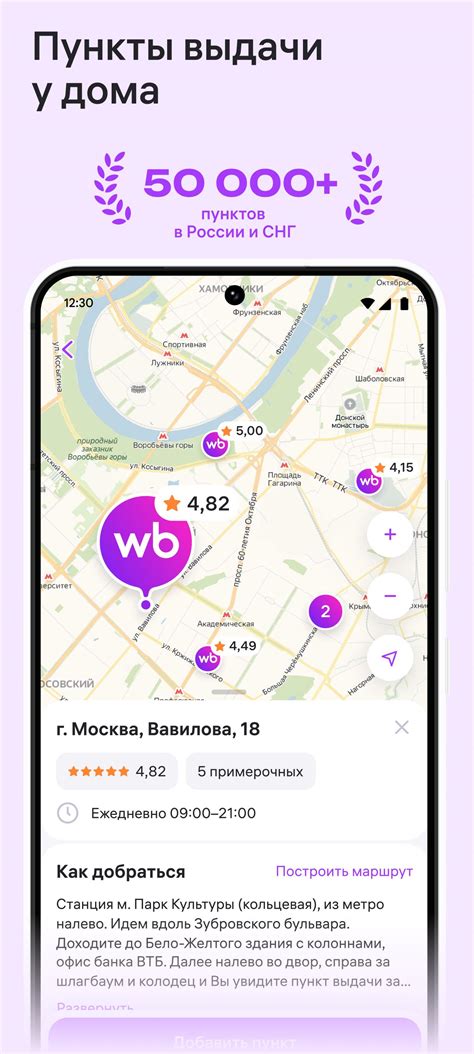 Скачать Wildberries APK для Android - Последняя Версия