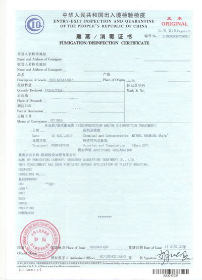 海关解读常见出口检验检疫证书-出口外贸代理|上海外贸进出口公司