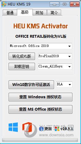 microsoft office2021破解工具 32/64位 永久注册版绿色免费版下载[安全工具] - 七道奇(www.xiamiku.cm)