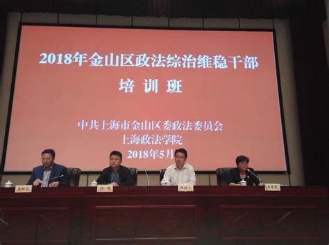 2019年金山区创新创业培训班在我院成功举办 - 干部培训 - 院校新闻 - 上海科技管理干部学院