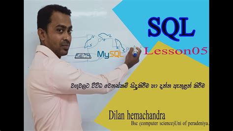SQL Sinhala 的图像结果