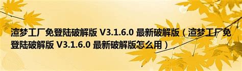 PTC Creo 5.0中文破解版安装教程（破解补丁） | 建筑人学习网