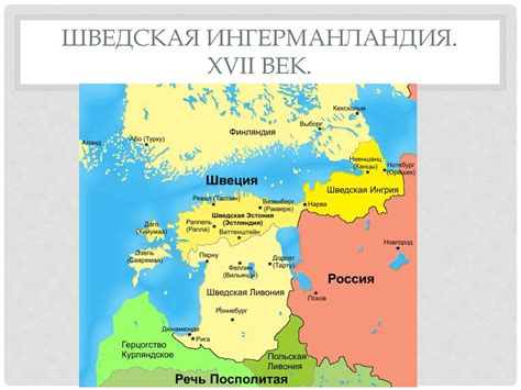 Ингерманландские финны и лютеранская церковь в Карелии - презентация онлайн