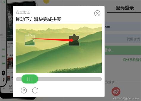 Python Selenium Slider Automation 的图像结果