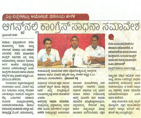 C. M. Dhananjaya|Press Clippings