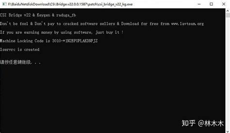 CSiBridge Install 的图像结果