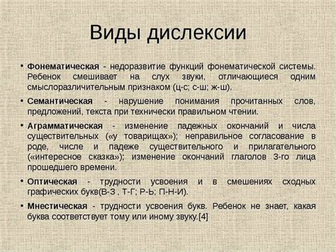 Дислексия – что это простыми словами: виды, признаки и профилактика ...