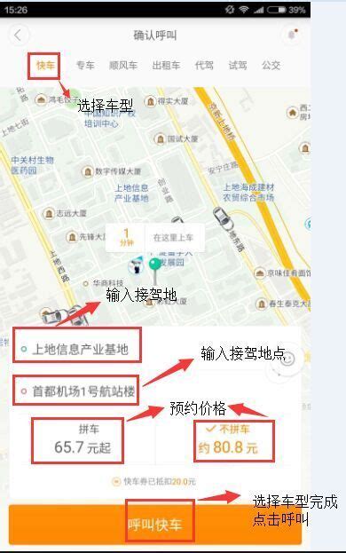 滴滴打车从上海到无锡路费如何计算_上海到无锡路费交通滴滴无锡市