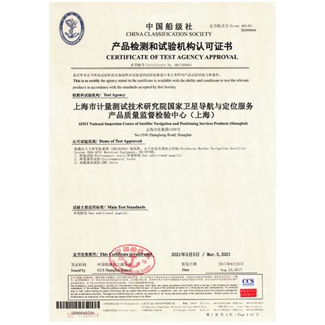 无锡CE,CCC,GJB,ISO14001,ISO9001认证-思坦检测认证江苏有限公司