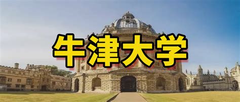 2021年牛津大学的学生生活费报告出炉：不同地区生活费差距竟然这么大？ - 知乎