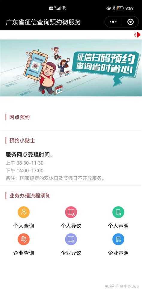 深圳征信查询网点分布在哪看- 本地宝