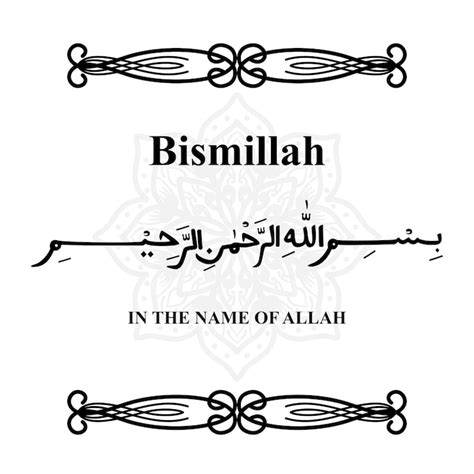 Page 2 | Bismillah Vectors - Download Free High-Quality Vectors from ...