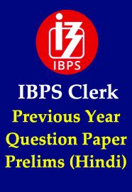 IBPS Clerk Previous Year Question Paper (Prelims-Hindi)
