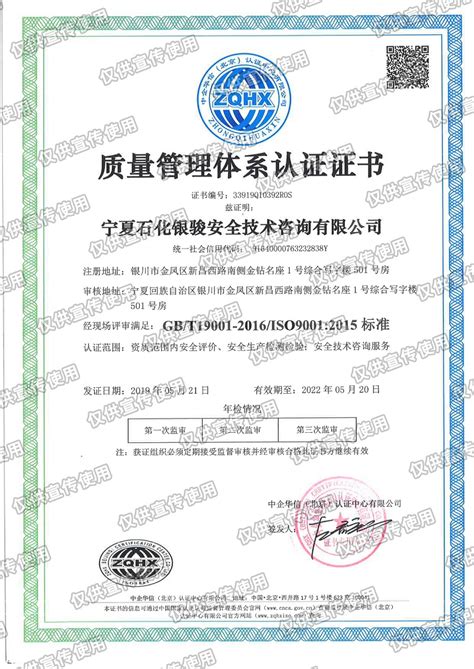 认证资质证书模板 - 富利汇认证（宁夏）有限公司