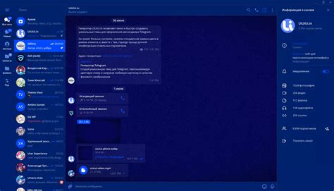 Theme Aesthetics Blue for Telegram skins