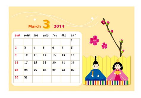 2014年3月カレンダー D-001973 -カレンダー のデザイン｜Win-WinWeb素材集