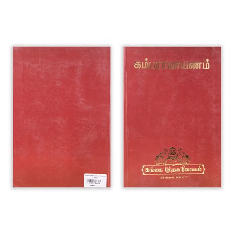 Giri - Kamba Ramayanam | Story Book | Hindu Religious Book