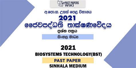 Bio System Technology Sinhala 的图像结果